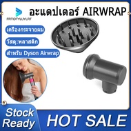 Diffuser and Adaptor for Dyson Airwrap Styler,Turn Your Airwrap Styler Into A Hair Dryer in Seconds