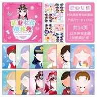 4Pcs Makeup Change Stickers/ Kids Clothes Change Toys Beautiful Princess Theme