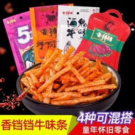 香铛铛手撕牛肉辣条鬼零食麻辣儿时90后回忆小时候小吃休闲食品20260124Spicy Torn Beef Strips Ghost Snacks Spicy Childhood 90s Memori