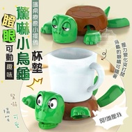 [Ready Stock Arrive the Next Day] Turtle Coaster Coaster Small Turtle Coaster Staring Turtle Coaster