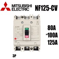 ตู้ไฟ ตู้ DB ตู้ไฟชั่วคราว ตู้กันฝน ตู้เบรคเกอร์ MAIN MCCB NANO 3P 125A 100A 3P 80A 60A 50A รับประกั