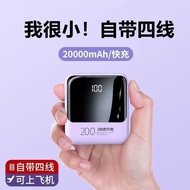 3C认证power Bank 充电宝大容量 快充 现货& 热卖3C认证充电宝自带4线20000毫安大容量小巧轻薄快充手机移动电源  06.29 PD