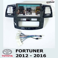 จอแอนดรอย 9 นิ้ว โตโยต้า ฟอร์จูนเนอร์ ปี12-16 ตรงรุ่น พร้อมหน้ากาก ปลั้กตรงรุ่น จอ IPS android 12  TOYOTA FORTUNER 2012-2016