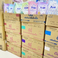 (ลัง12ซอง) ดีนี่ น้ำยาปรับผ้านุ่มเด็ก 600มล. รวม 12ซอง D-nee Baby Fabric Softener Total 12 bags / Box