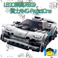 【玩具病】《拆售》LEGO樂高76909賓士AMG Project One