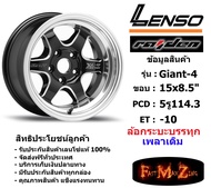 แม็กบรรทุก เพลาเดิม Lenso Wheel GIANT-4 ขอบ 15x8.5" 5รู114.3 ET-10 สีBKWMA แม็กเลนโซ่ ล้อแม็ก เลนโซ่ lenso15 แม็กรถยนต์ขอบ15