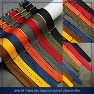[ ออก E-Tax ได้ ] สายนาฬิกา สายนาโต้ Ribbed Nato Strap คุณภาพดี สายหนา บัคเคิ้ลแข็งแรง ขอบไม่รุ่ย 20