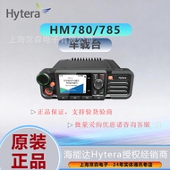 Hytera Hytera Hytera HM780/785 Digital Car Station High Power Bluetooth GPS Original Authentic