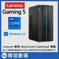 Lenovo IdeaCentre Gaming5 (i5-12400/8/512G/GTX1650S/W11)