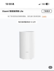 Xiaomi Smart Dehumidifier Lite 小米抽濕機