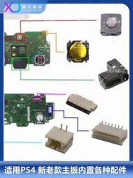 PS4手柄主板 充電板/電池接口 觸摸板按鍵/排線座 耳機孔 復位鍵