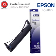 EPSON​ RIBBON​ Cartridge​ LQ-2170 จากเอปสันตลับผ้าหมึกดอทเมตริกซ์ (หัวเข็ม) สีดำ Blackใช้กับเครื่องปริ้นเตอร์ ดอทเมตริกซ์ ยี่ห้อ Epson