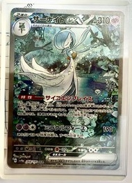 Pokemon 日版 sv4a 348/190 沙奈朵ex Gardevoir ex サーナイトex SAR