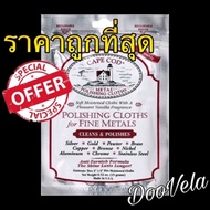 ผ้า Cape Cod ขัดขึ้นเงา ลบรอยขนแมว รอยขีดข่วน CapeCod Polishing Cloth (Made in USA) พร้อมส่ง