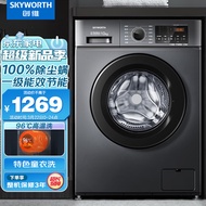 创维(SKYWORTH)10公斤大容量变频滚筒洗衣机全自动 整机保修3年 除菌除螨15分快洗桶自洁XQG100-B15LB
