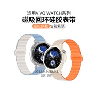 Suitable for vivo watch3 Magnetic Loop Strap Liquid Silicone iQOO vivo Smart Watch watch3/2/1 Soft Rubber Strap Female Male Skin-Friendly Breathable Sports Replacement Strap Non-Original