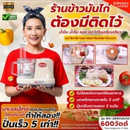 พร้อมส่ง * รับประกัน 2 ปี * เครื่องปั่นอเนกประสงค์ มาเวล Marvel - X เครื่องเตรียมอาหาร บด หั่น สับ ซ