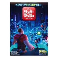 無敵破壞王2：打爆互聯網 / Ralph Breaks the Internet (2018) 款式B 美國動畫電影 Disney 迪士尼第57部經典動畫長片 B5 日本電影宣傳單張 DM 小海報 m