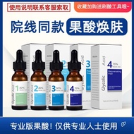 ️ Fruit Acid Rejuvenating High Concentration 75% Glycolic Acid Citric Acid Stock Solution Glycolic A