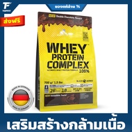 Olimp Whey Protein Complex 1-700g (1.5 Lbs) Strengthens Muscles Increases Clarity Builds Lean Muscle