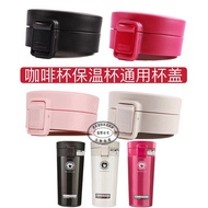 Japan ASVEL Coffee Insulated Water Cup Lid Universal Cup Lid TL290 TL370 Bounce Lid Leak-Proof Acces