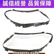 【現貨】適用賓士C級大燈膠條205 C180 C200 C260 C300 C350防水膠密封條