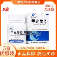 Fu Xing Pigeon Jia Kang Ling Tablets 0.26g * 100 Tablets Box Fuxing Pigeon Jia Ling Tablets Four Box