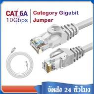 สายแลน CAT6 LAN Cable สายอินเตอร์เน็ต สายอินเตอร์เน็ตVention Ethernet Cable Cat6 Lan Cableความเร็วสูง ยาว3m/5m/10m/15m/20m/25m/30mสายแลน สำเร็จรูปพร้อมใช้งาน A66
