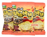 【嘉騰小舖】甲賀 竹鹽胡椒烤餅(單包裝) 300公克 600公克 3000公克批發價