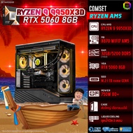 BONMECOM2 คอมประกอบ / CPU AMD AM5 RYZEN 9 9950X3D / RTX 5060 8GB / Case ตัวใหญ่เลือกแบบได้