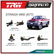 TRW ช่วงล่าง MITSUBISHI STRADA 4WD (K77) ปี 1997-2007