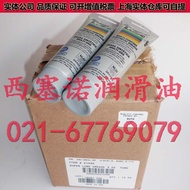 Original Imported SUPER LUBE 21030 SUPER LUBE 21030 Food Grade High Temperature Fat 85G Pack