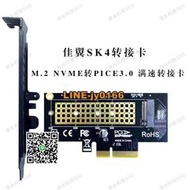 【可開發票】佳翼M.2 NVME轉PCIE3.0 滿速轉接卡 X4 轉接 2230/2242/2260/2280