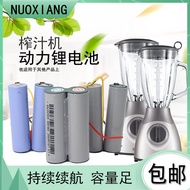 ☜Juice cup juicer suitable for battery 3.7V7.4V rechargeable lithium battery power large capacity 18650 battery