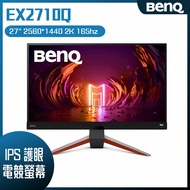 【618回饋10%】BenQ 明碁 EX2710Q HDR 400電競螢幕 (27吋/2K/165hz/1ms/IPS)