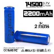 2 x UltraFire 14500 AA lithium battery 2200 mAH 3.7V Rechargeable Li-ion Battery-Blue 1 ก้อน ถ่านชาร์จ ถ่านไฟฉาย แบตเตอรี่ไฟฉาย แบตเตอรี่ อเนกประสงค์ 2200 mAH รุ่น 14500-Blue-B2 ไฟฉาย, อุ