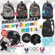 💞現貨 Gregory背囊 16L/26L