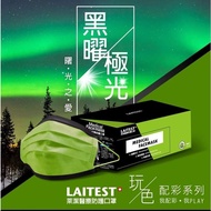 Taiwan 台灣萊潔 LAITEST Medical Face Masks (Surgical Grade; Made in Taiwan)