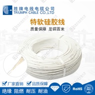 Sheng Brand Factory Direct Sales Soft Silicone Wire 18AWG-8AWG High Temperature Resistant 200℃Comple