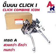 อะไหล่ ปั๊มบน HONDA - CLICK I (COMBI) ICON ปั้มหน้า ปั๊มเบรค คลิกคอมบาย ไอค่อน ของแท้ ของเทียม ของดั