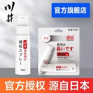 [Condom] Imported Time-Delay Spray Men's Long-Lasting Non-Dental Coca-Cola Men's Non-Injective Products Spray/2.1
