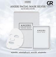 มาส์กหน้าสูตรเปปไทด์ แผ่นมาส์ก มาส์กหน้าแอนเจอรี่ Anjeri Facial Mask silver