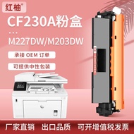 Suitable for CF230A HP m227fdw Powder Cartridge m227fdn Printer Selenium Drum m203dw Ink Cartridge m