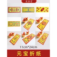 fengshui纸钱风水济公折纸批发 祭祖 极乐世界 莲花 大悲咒 烧纸钱 官宝折纸（11*24cm）50张Jigong Origami Wholesale Ancestor Worship Elys