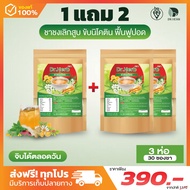 (🌿พร้อมส่ง+ส่งฟรี) ชาเลิกสูบชาปีดอด Dr.Herb (1ห่อ10ซองชา)💚สูตรแพทย์แผนไทย ลดความอยากสูบ ฟื้นฟูปอด