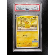 [Limited-time price reduction] PSA10 Pikachu Illustration Contest 2024 Promo