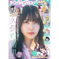 ヤングガンガンガン No. 2025 12/5 Kubo Shioli [Shipment Within 3 Weeks] Magazine (Published/Shipped 2-3 Weeks)