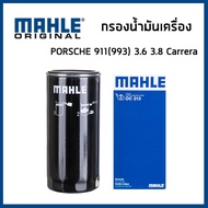 PORSCHE กรองน้ำมันเครื่ิอง ปอร์เช่ 911 (993) เครื่อง 3.6 3.8 Carrera / Turbo มี2แบบ / 99320720102 ,