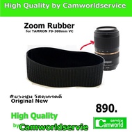Zoom Rubber for TAMRON 70-300mm VC.