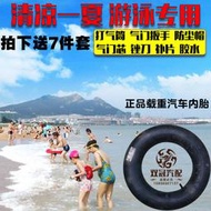 吉星f加厚捕a魚氣丁基膠汽車輪胎內胎游泳腋男女充船大人兒童圈下圈坐